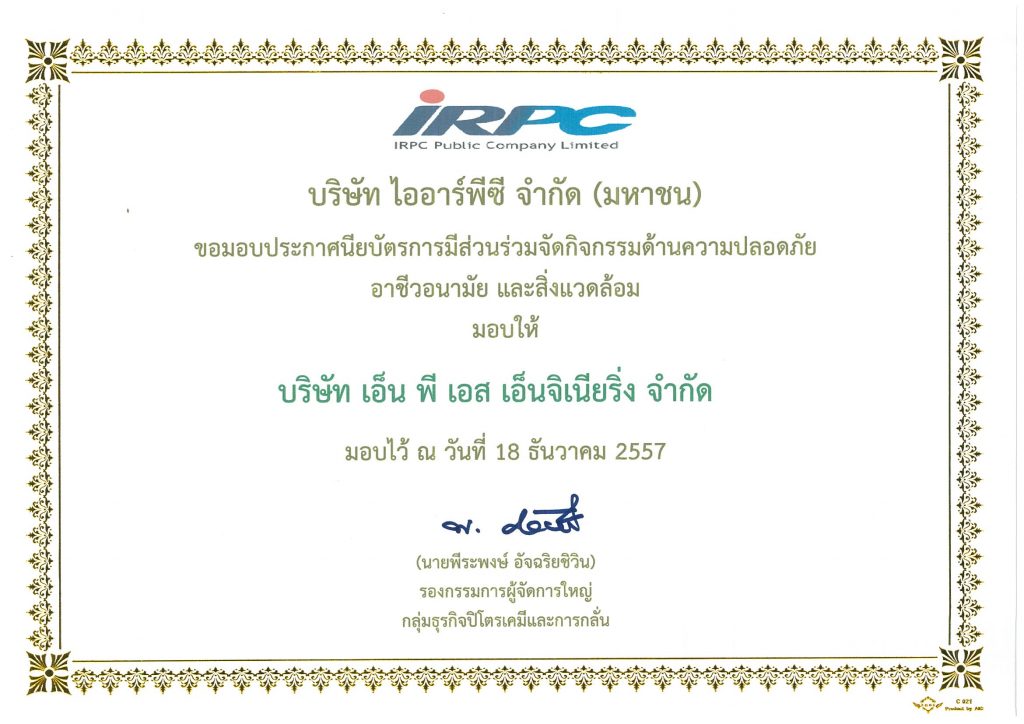 Certificate & Awards